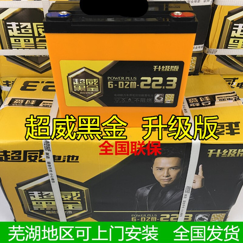 黑金电瓶/三轮车/电动车/电池36V/48V/60V/72V/13AH22AH35AH-封面