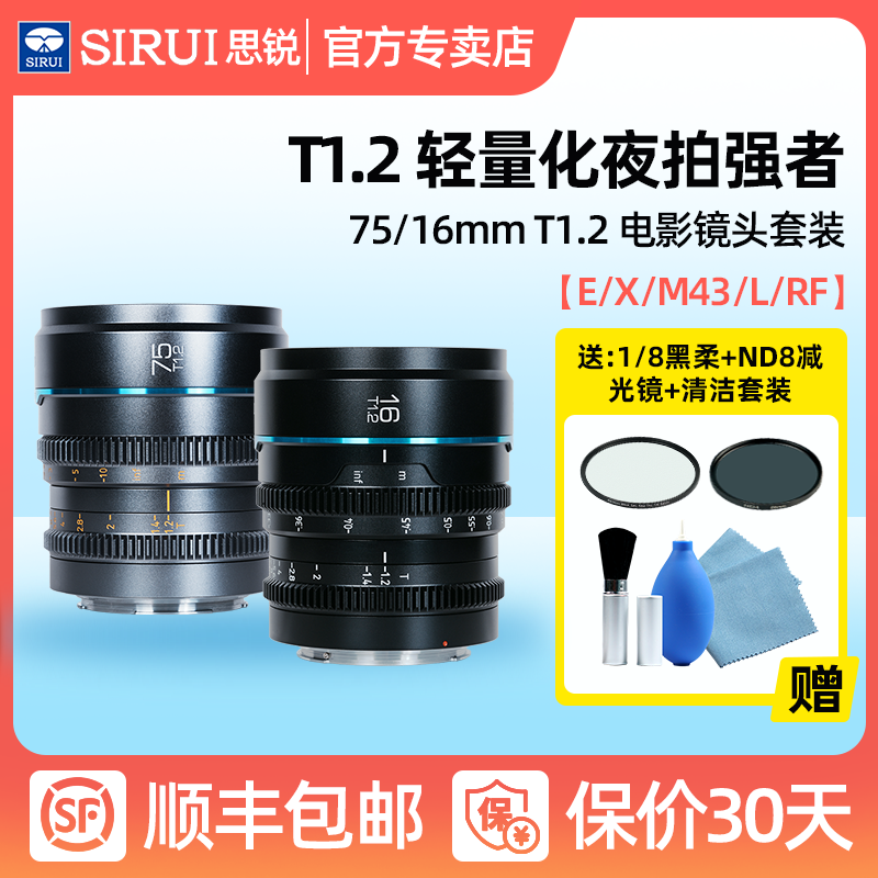 思锐夜行者电影镜头16mm