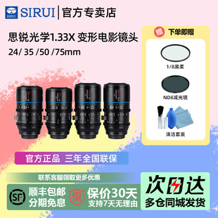 BMPCC ZCAM 75mm适用松下GH6 思锐1.33X变形电影镜头24