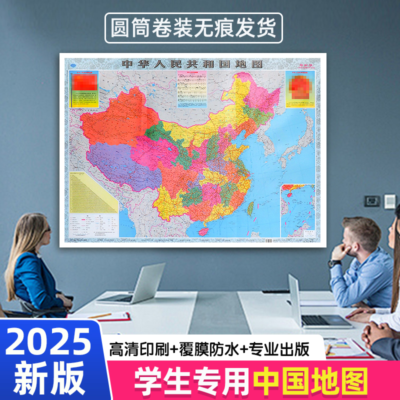 2025年中国和世界地图儿童版早教启蒙儿童地理地图高清挂画儿童房家用墙贴墙面装饰手绘挂图小学生少儿地理行政知识地图图片