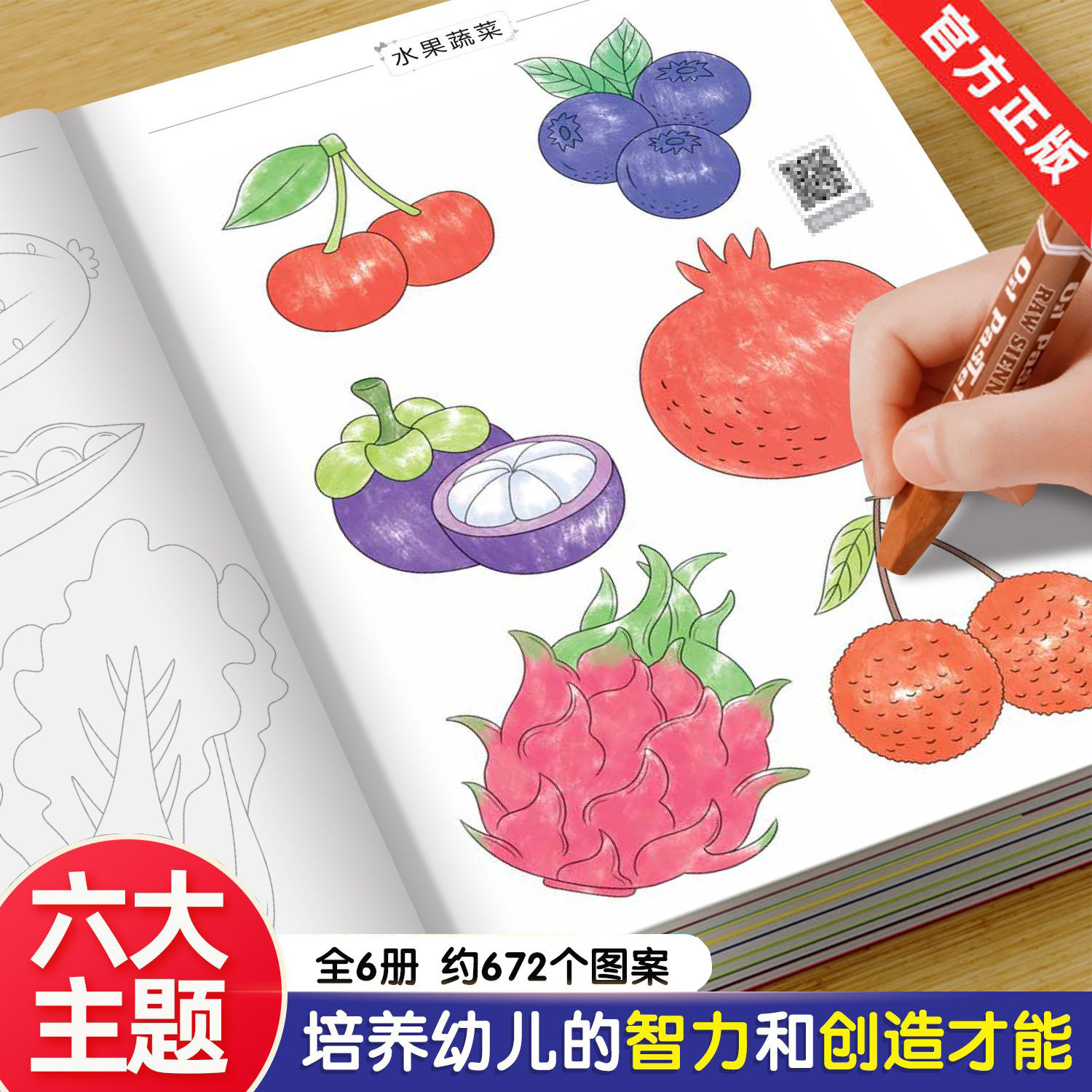 儿童涂色线描临摹画册动漫人物水果食物蔬菜临摹画册绘本简笔画卡通机甲二次元手绘绘画线稿描线控笔涂鸦0-6岁宝宝涂色绘画书