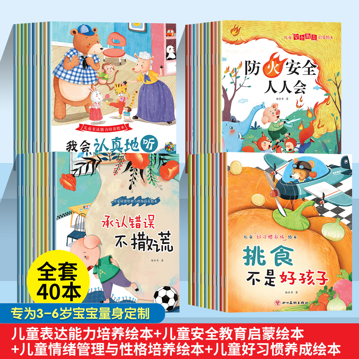 10册宝宝好习惯养成绘本故事书