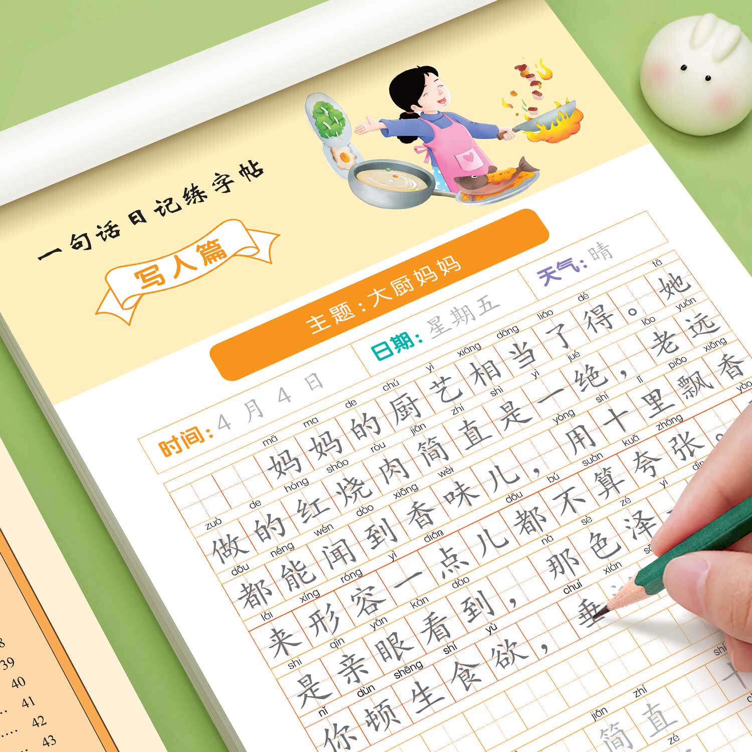 看图写话一二年级专项训练字帖小学必背古诗75首＋80首一句话日记作文扩句法语文写作能力起步入门素材积累提升人教版描红本练字帖