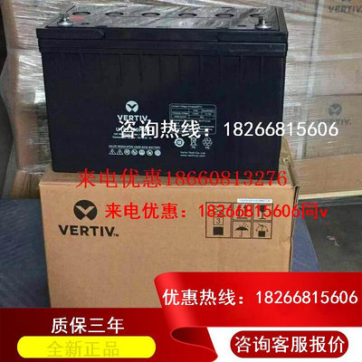 up蓄s电池VERTIV维谛U12V360P/B机房ups免维护12v100ah铅酸蓄电池