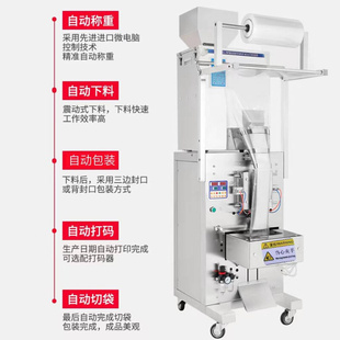 机定量称重螺丝打包机杂粮食品真空打包封口机 全自动颗粒粉末包装