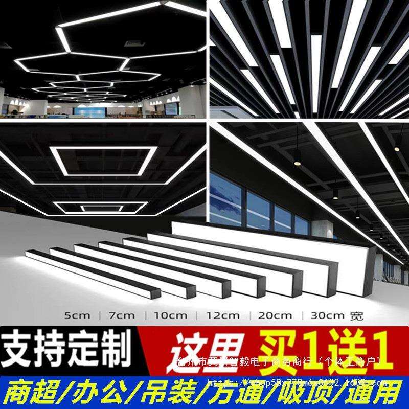 办公灯led长条灯方通吊顶灯超市造型灯健身房条形灯商用吊灯其他