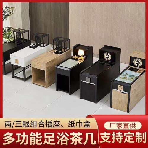 足浴茶几足疗沙发茶几边角台球厅茶几按摩浴场柜沐足洗脚美甲木