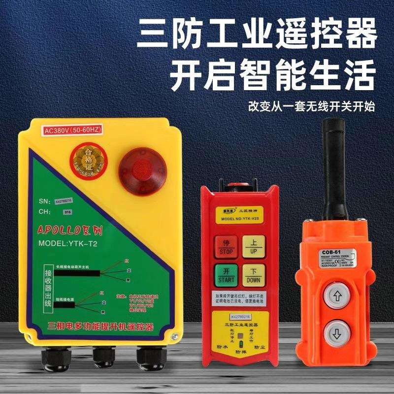 380V/220V电动环链葫芦三相提升降卷扬机无线遥控电动葫芦新款装