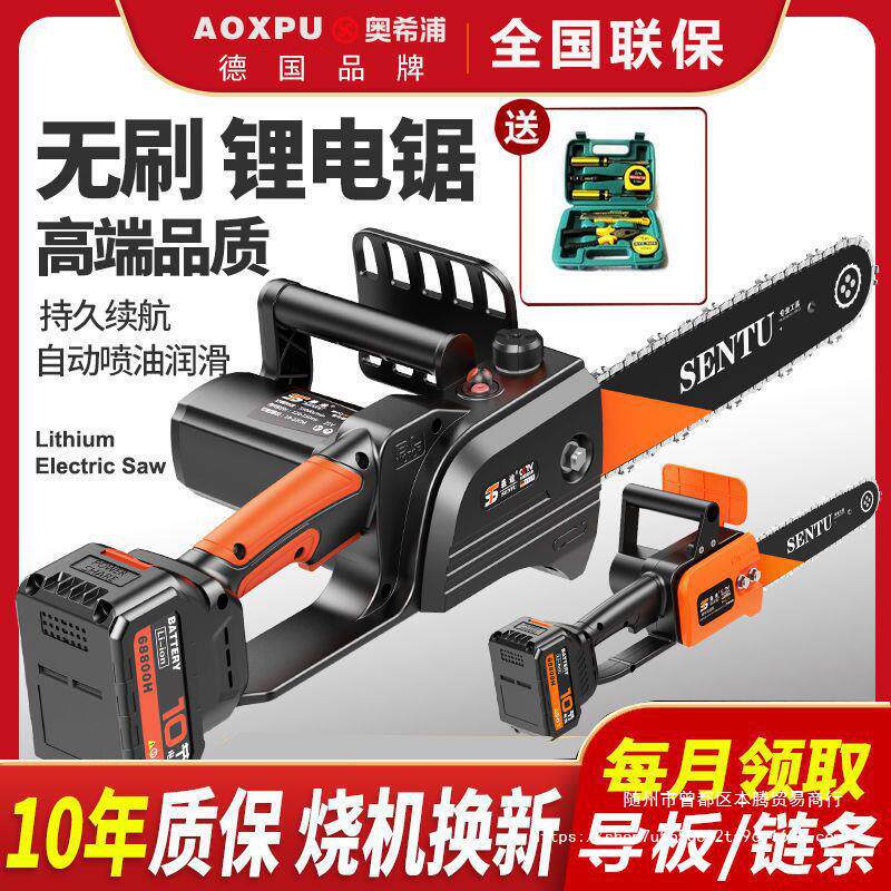 家用电链锯锂电锯多功能手提链条锯户外无线伐木锯破冰锯电动工具