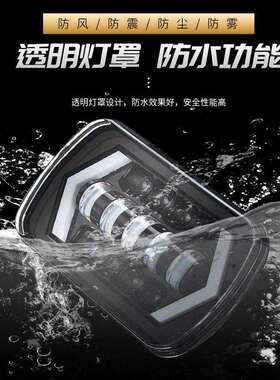 7寸箭头牧马人led灯远近光白色日行灯黄色转向灯汽车led灯改装灯