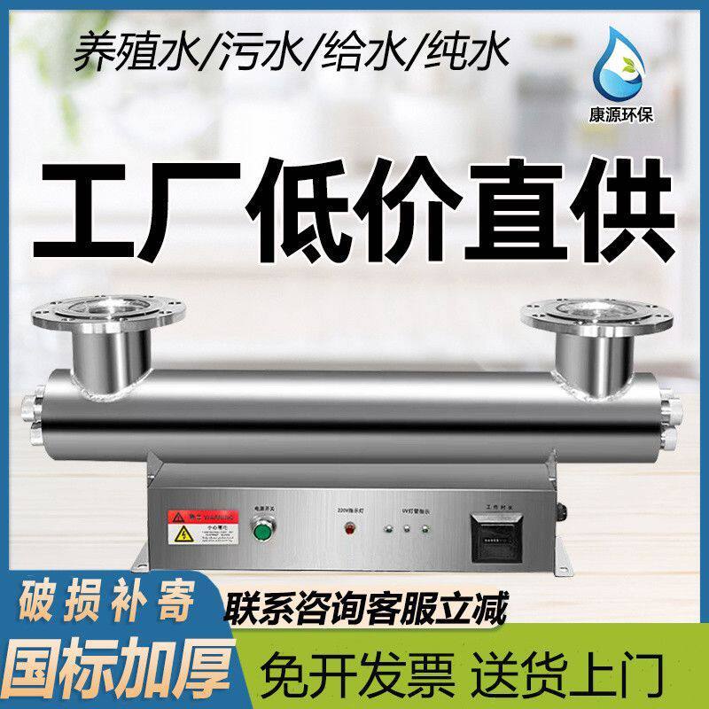 管道式紫外线消毒器水处理设备二次供水泳池过流式紫外线杀菌仪器