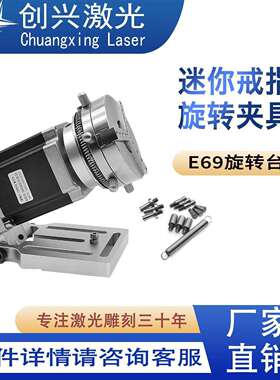 打标机旋转轴D69旋转工作台卡盘打标机夹具D80固定架滚轴