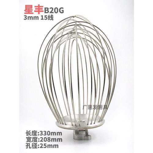 新丰B20GB30G搅拌机配件不锈钢打蛋球和面勾钩扇形搅拌拍料桶