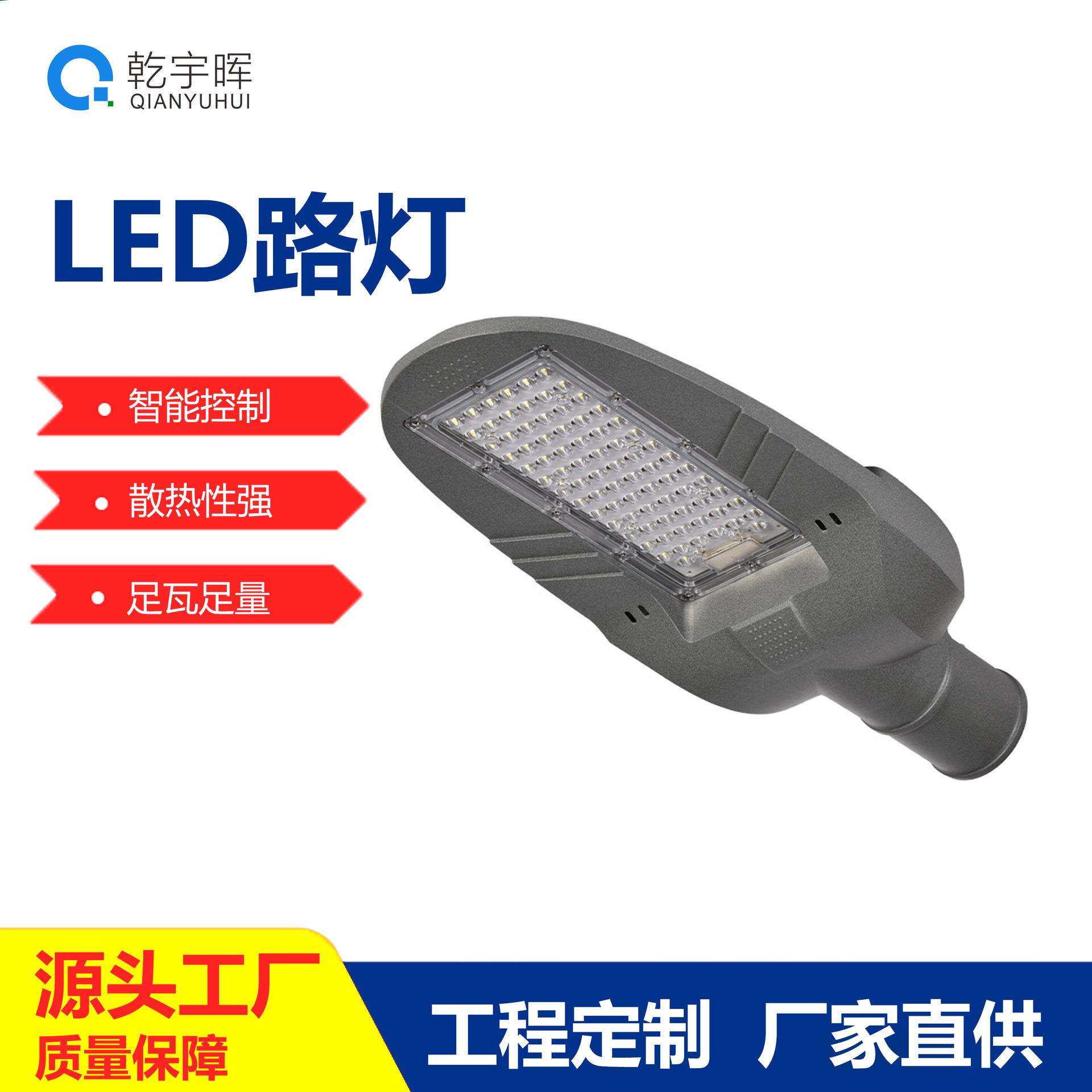 LED压铸路灯头100W200W摸组路灯市政工程仿飞鸭舌帽220