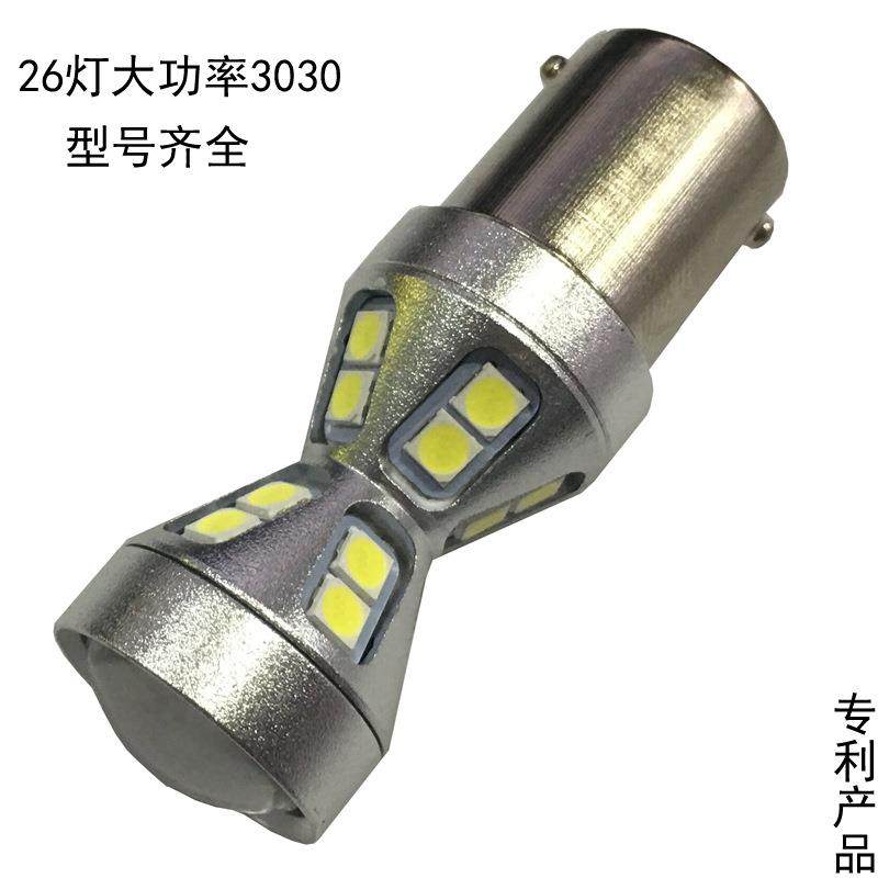 新速腾日行灯 新款大功率3030LED刹车灯 转向灯 雾灯 日行