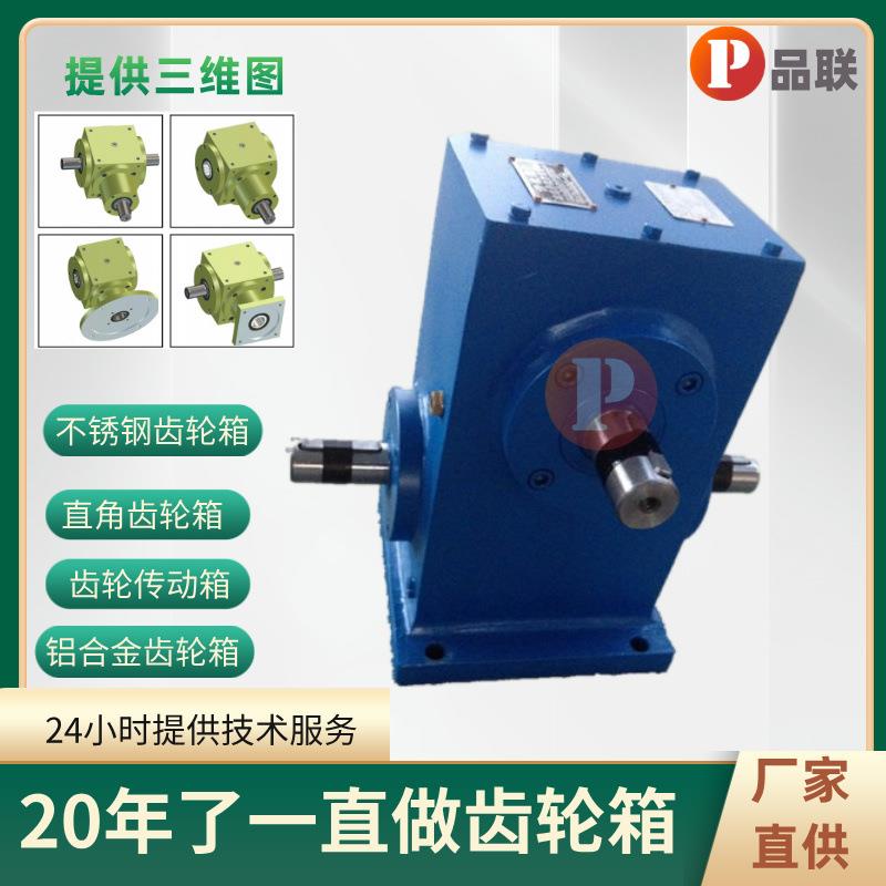 非标蜗轮箱 直角蜗轮箱 齿轮传动箱开发及设计可出三维模型