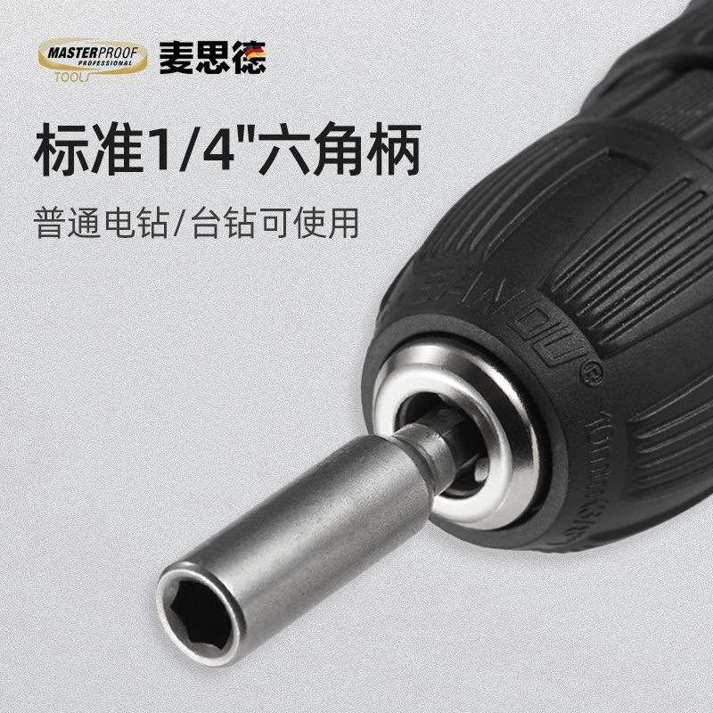 麦思德电动批头套装多功能专用断丝取出器多用组合全套内六角攻丝