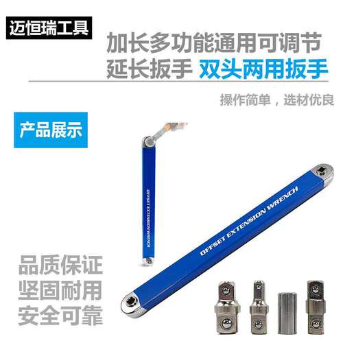 加长多功能通用可调节延长扳手 跨境双头两用省力棘轮延长扳手