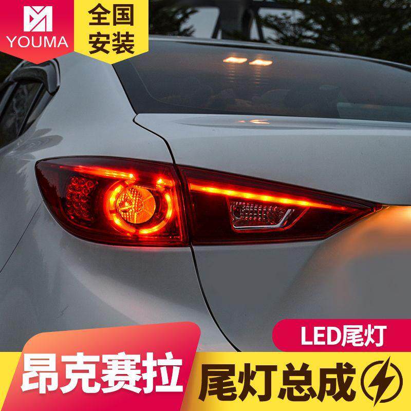专用于昂克赛拉尾灯总成改装led尾灯LED行车灯日规版LED尾灯总成
