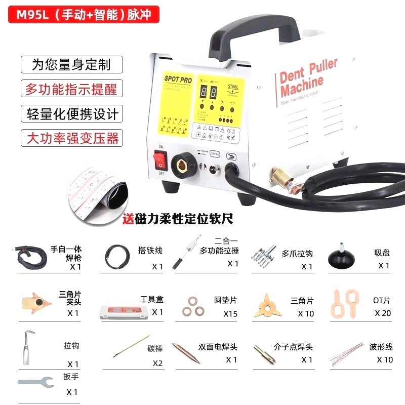 钣金机脉冲机汽车凹陷工具免腻子介子机