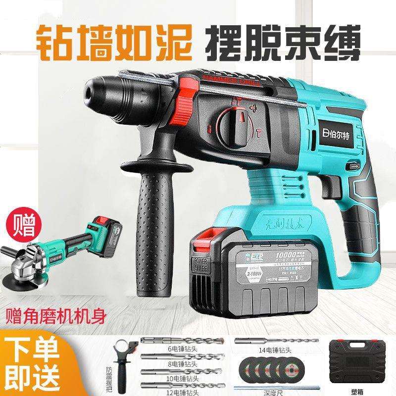 德国工业充电式电锤无线多功能无刷锂电电镐大功率冲击钻混凝土
