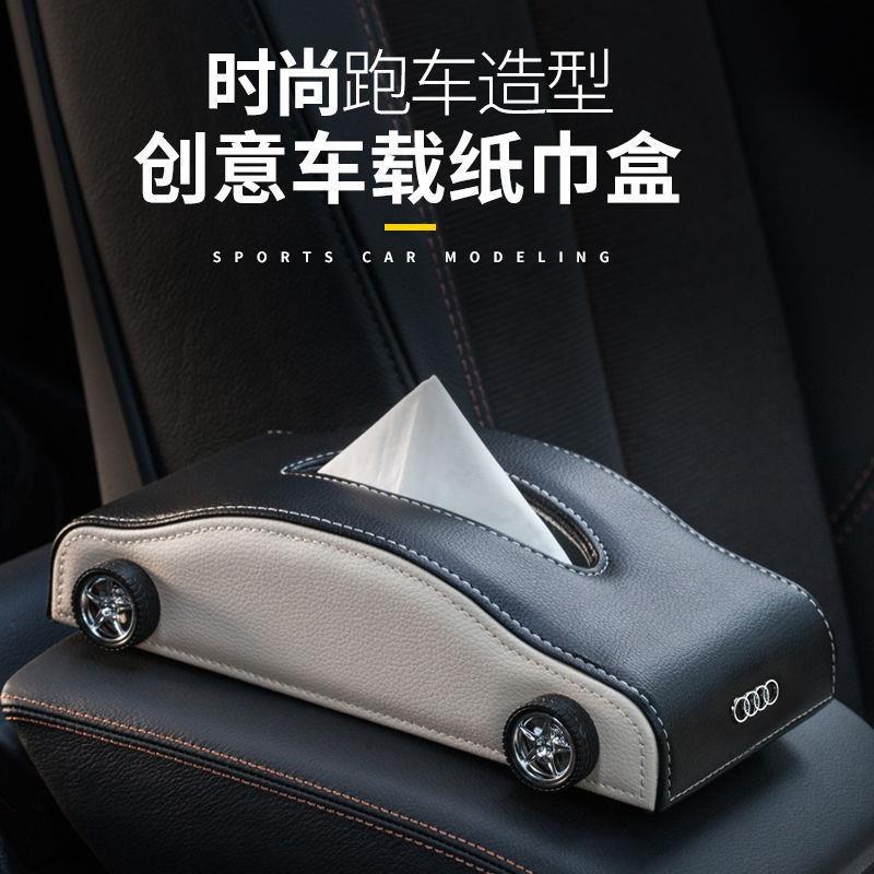 车载纸巾盒抽创意车内用抽纸盒汽车抽纸盒网红装饰用品汽车用品