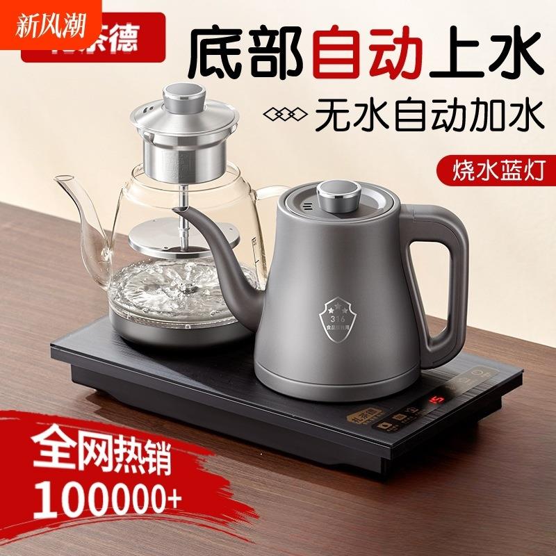 全自动烧水壶双上水泡茶茶台嵌入式烧茶壶电热煮茶一体式