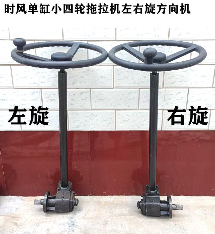 时风洛阳单缸农用小四轮拖拉机左右旋方向机方向盘蜗轮转向机