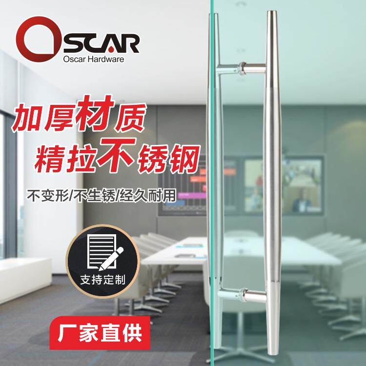H型不锈钢拉手淋浴房玻璃推拉门把手304酒店扶手欧式办公室门扶手