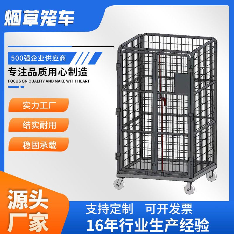 双开门金属折叠物流周转笼车
