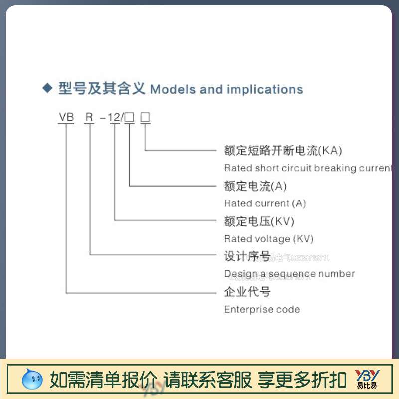 VBR(VS1)-12户内高压真空断路器12KV户内开关电网设备上海华通