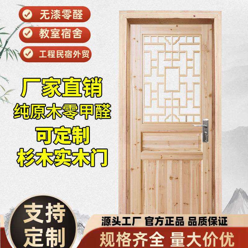 新中式复古仿古门窗原木实木门杉木门镂空花格门室内门工程门