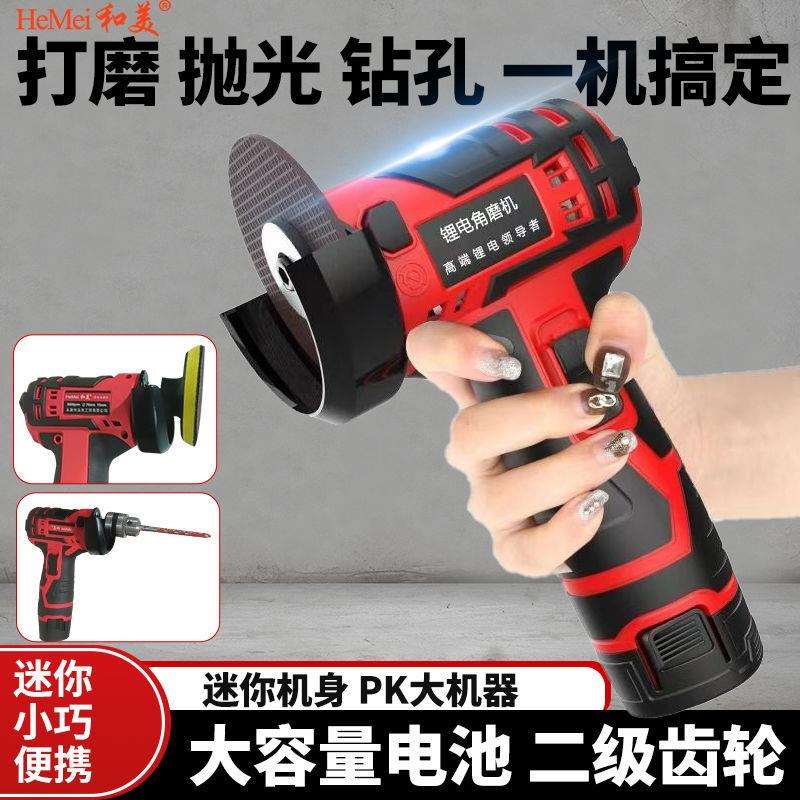 迷你3寸锂电角磨机家用小型充电式切割机打磨机电动手磨砂轮机