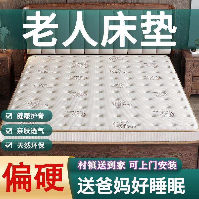 老人床垫偏硬3e椰棕天然黄麻粽榈护脊腰纯乳胶家用单人薄1米5