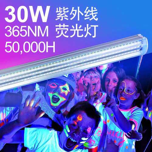 UV荧光灯LED紫外线荧光灯渗线隐形绘画紫光灯鉴定烟酒专用验钞365