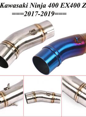 2018-19年NINJA400 250中段 忍者Z400Z250改装中段连接管排气弯管