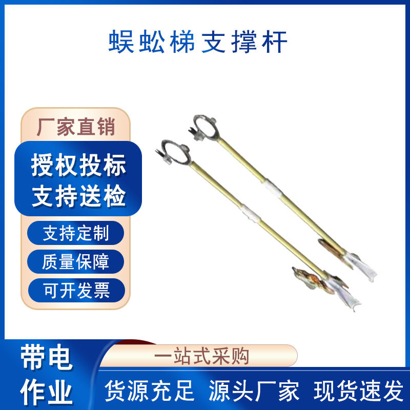 绝缘玻璃钢伸缩蜈蚣梯支架