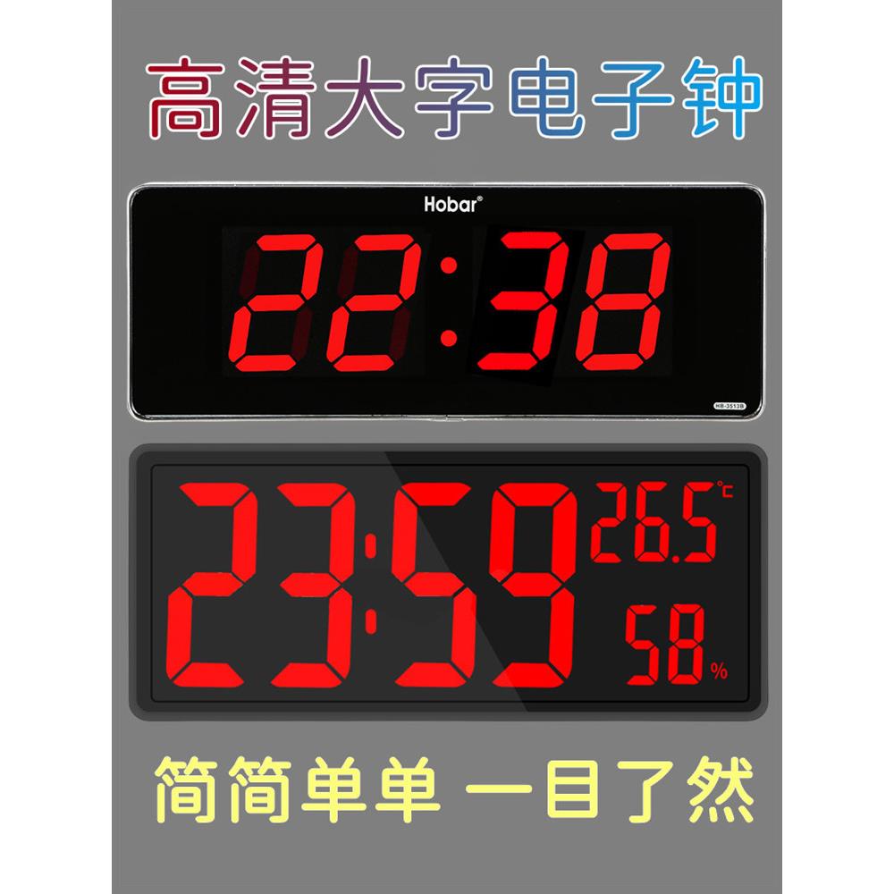 数字钟特大字LED大屏数码万年历台式电子表客厅家用壁挂电子时钟