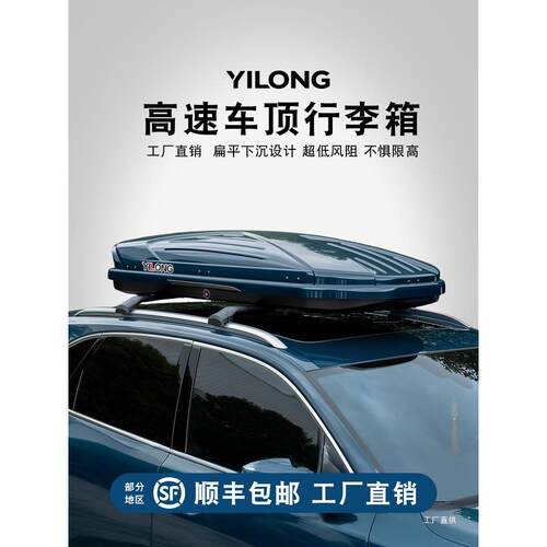 车顶行李箱SUV通用下沉式2025新款车载大容量行李架汽车旅行佩晖