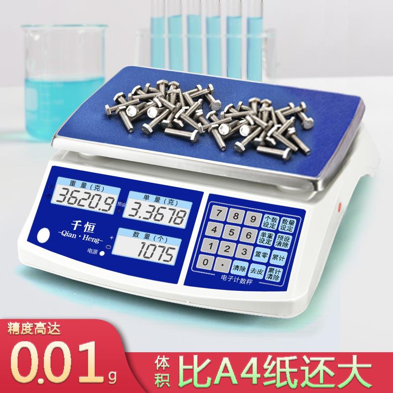 千恒电子秤计数商用台秤电子天平高精度克称kg电子称小型公斤工业