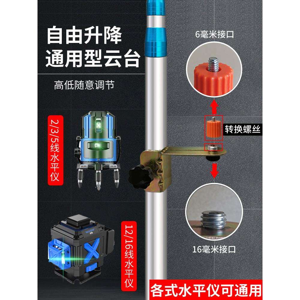 j8伸缩杆架子平水仪水平仪配件伸缩支架升降红外线不锈钢支撑杆g3