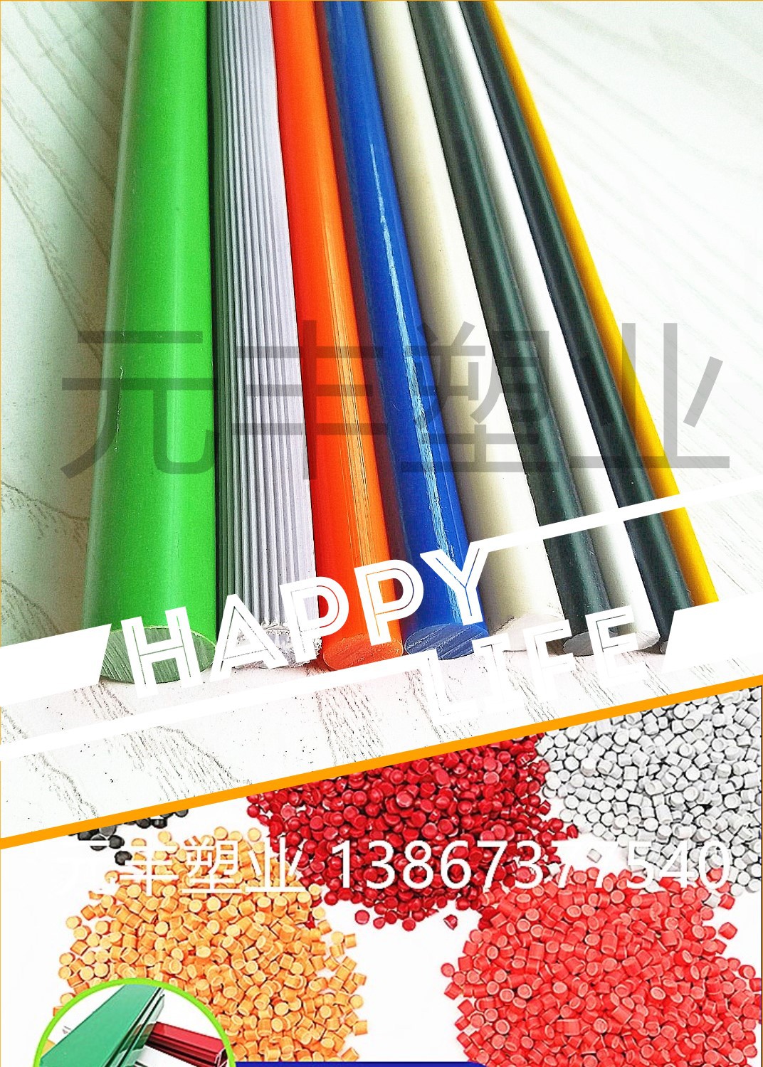 厂家直销PVC管棒硬料正品