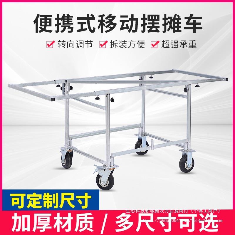 加厚移动手推摆摊车夜市摆摊折叠桌带轮子可拆卸货架子手推摆摊车
