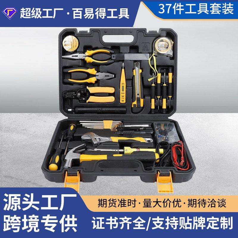 家用五金套装工具电工汽车维修工具箱多功能组合组套工具大量现货