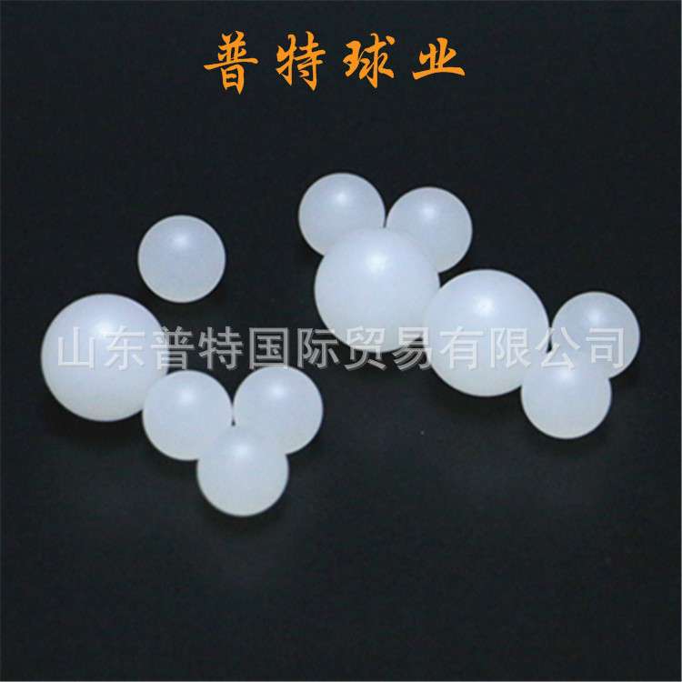 PP塑料球实心7mm7.144mm 聚丙烯圆球浮球 PP球塑料珠子