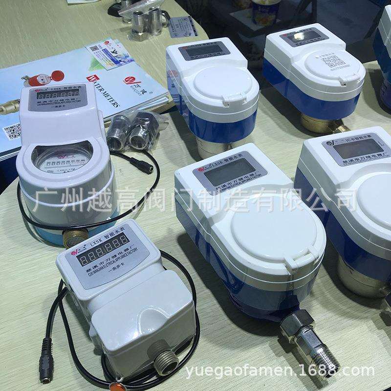 万健电器厂LXSK智能预付费IC卡水表 出租房民用冷热水表4分6分1寸