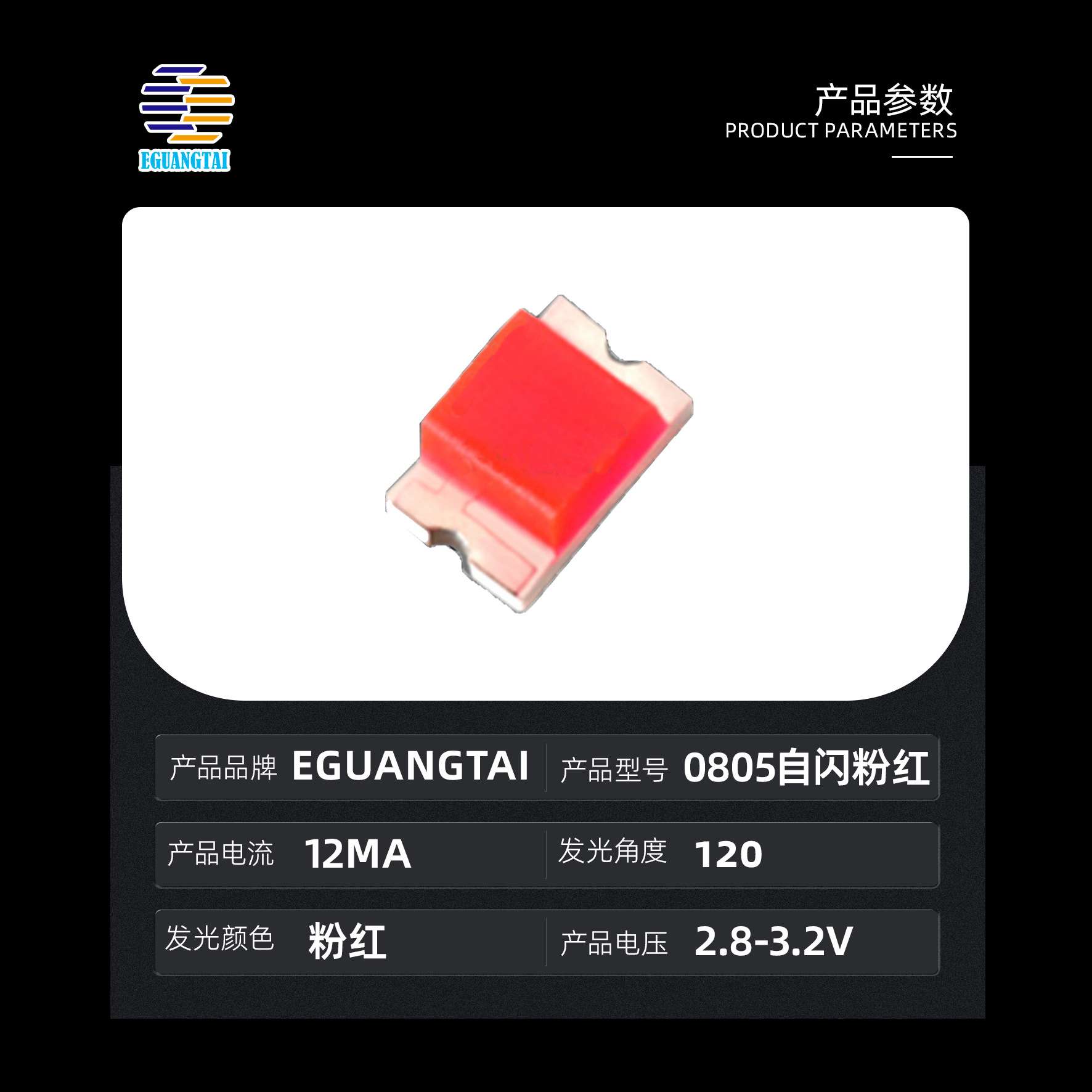 0805自闪粉红灯 通电就闪 贴片led灯珠 LED灯珠高亮发光二三极管