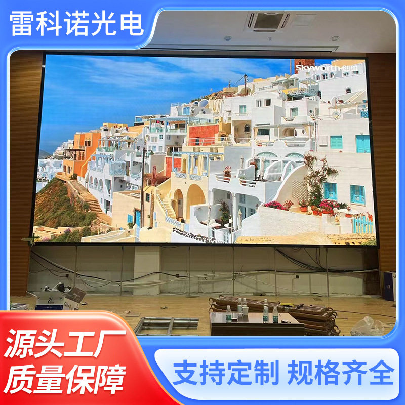 led显示屏室内户外大屏幕会议室广告直播舞台P1P2P3p4p5广告机