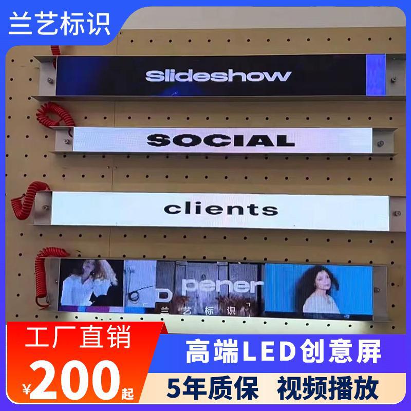 全彩条形LED走字屏魔方圆环