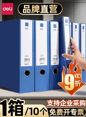 20个装加厚档案盒A4文件盒蓝色资料文档合同文件夹收纳盒财务会计